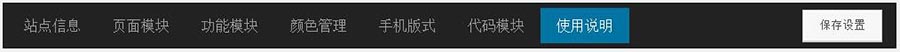 wordpress主题之Initial主题设置图 dujin20160613223426