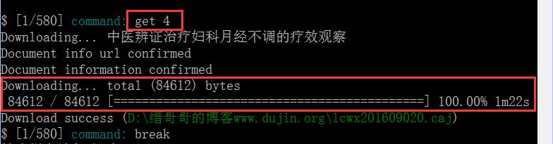dujin20160706085007