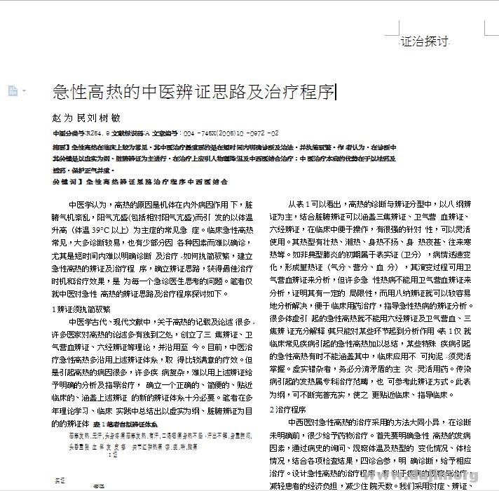 QQ截图20160811170720