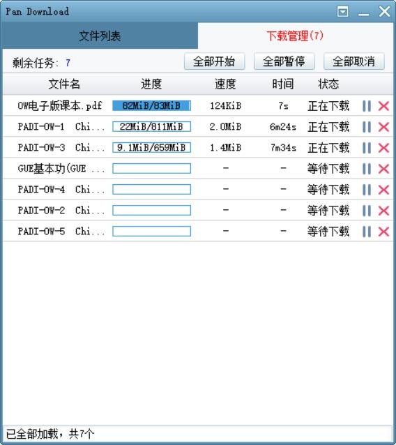 百度云不限速 百度云不限速