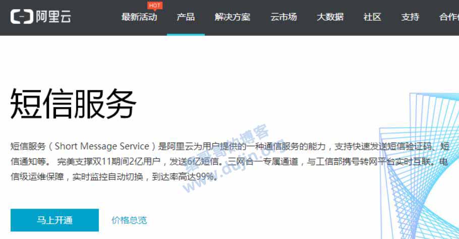 同样,阿里云(阿里巴巴旗下服务)提供SMS短信服务! 同样,阿里云(阿里巴巴旗下服务)提供SMS短信服务!