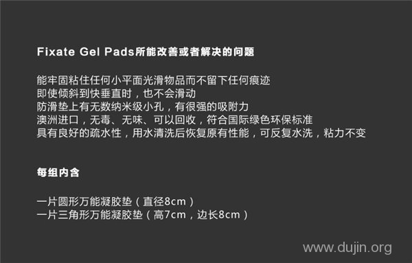 Fixate凝胶垫的说明和配置! Fixate凝胶垫的说明和配置!