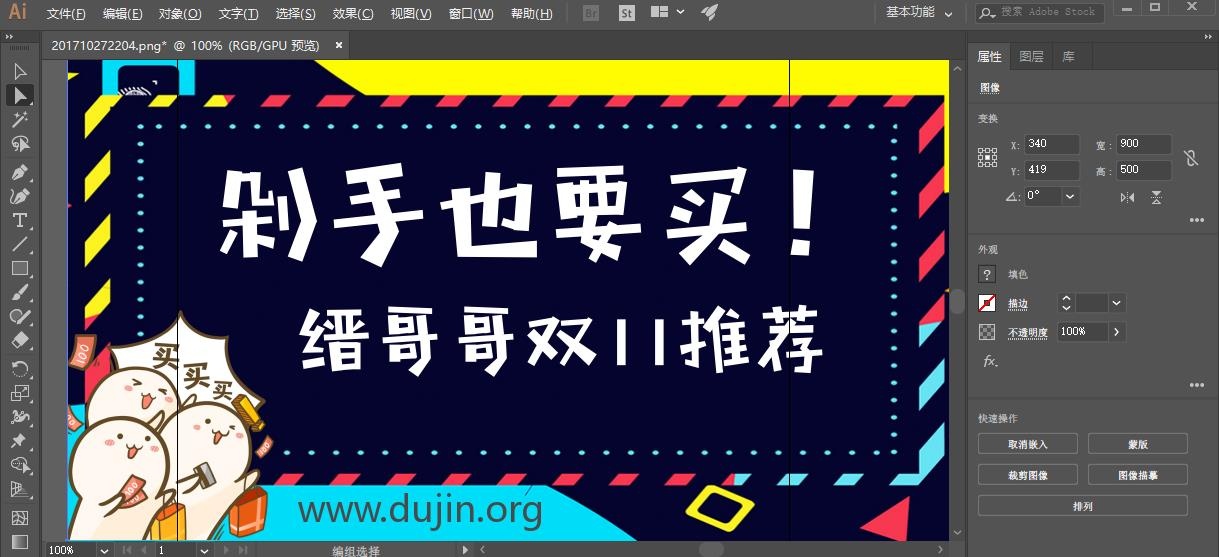 缙哥哥亲测 Adobe Illustrator CC 2018(22.0.0.243)绿色破解中文版 缙哥哥亲测 Adobe Illustrator CC 2018(22.0.0.243)绿色破解中文版
