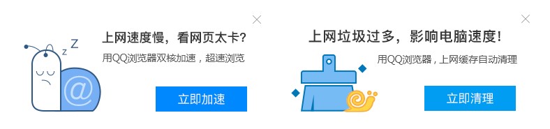 腾讯产品病毒式推广弹窗1