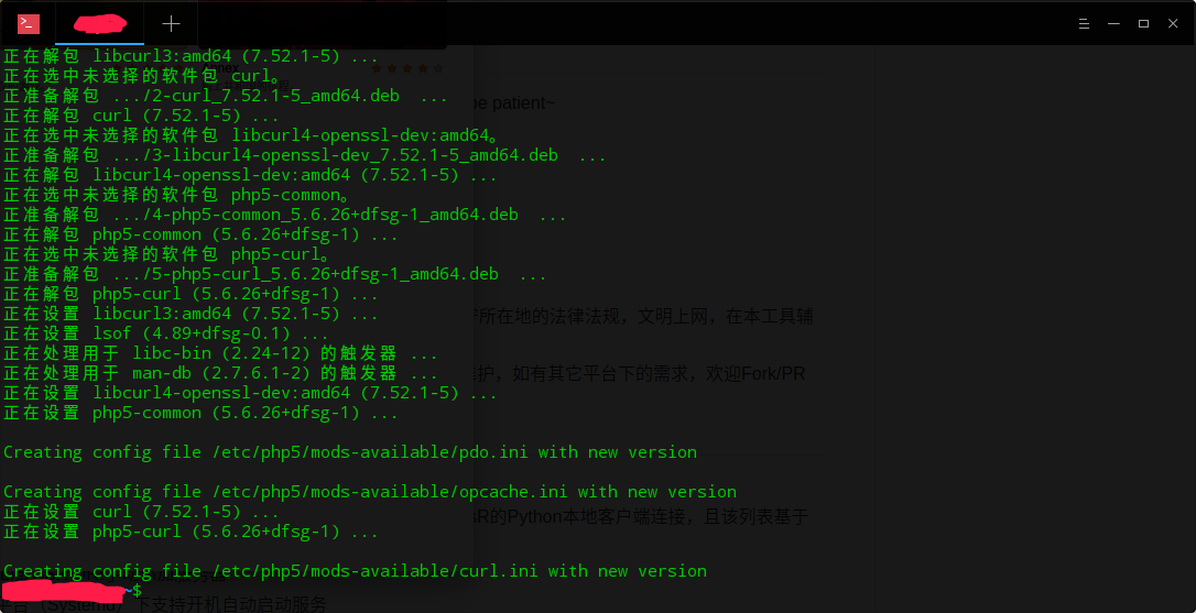 deepin系统安装curl和npm功能截图 deepin系统安装curl和npm功能截图