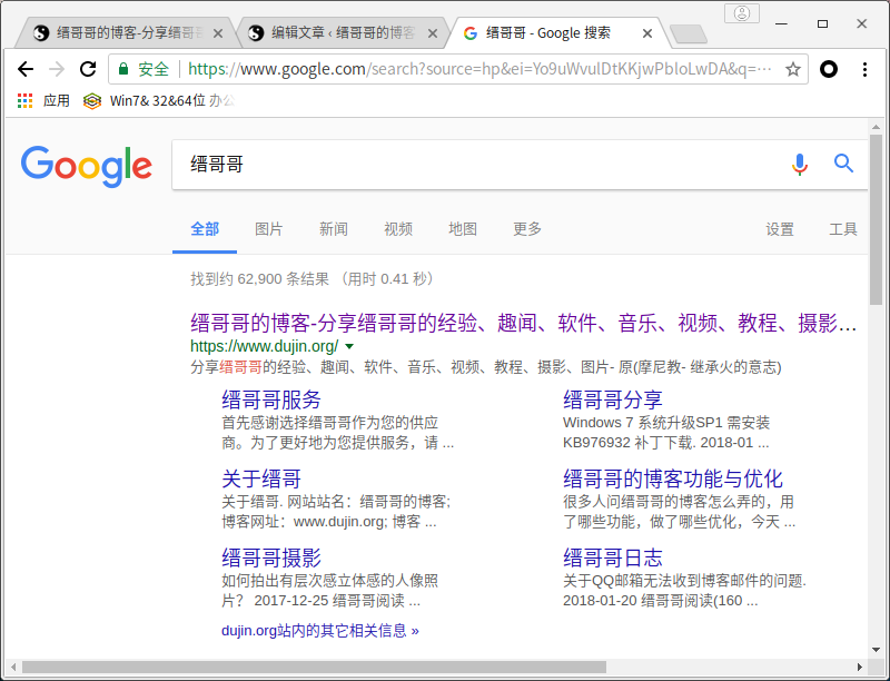 在Linux/deepin系统用谷歌浏览器和谷歌搜索访问缙哥哥的博客 在Linux/deepin系统用谷歌浏览器和谷歌搜索访问缙哥哥的博客