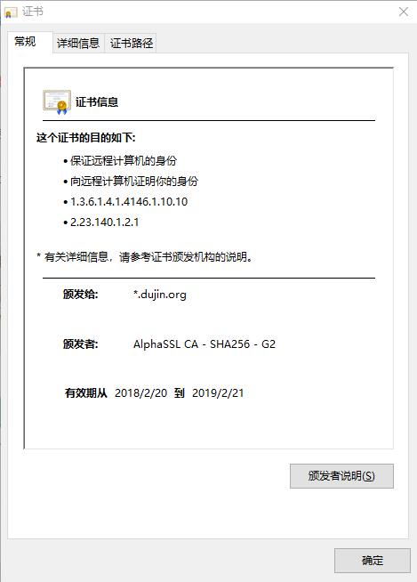 缙哥哥的博客所使用的 AlphaSSL 通配符证书 缙哥哥的博客所使用的 AlphaSSL 通配符证书