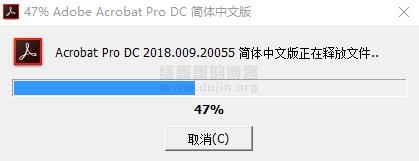 正在解压 Adobe Acrobat Pro DC 2018.009.20050 安装包 正在解压 Adobe Acrobat Pro DC 2018.009.20050 安装包