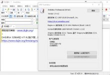 EmEditor 32&64位 v17.8.0版下载,附注册码-缙哥哥