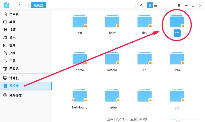 深度 Deepin 操作系统下 hosts 可视化目录地址截图 深度 Deepin 操作系统下 hosts 可视化目录地址截图