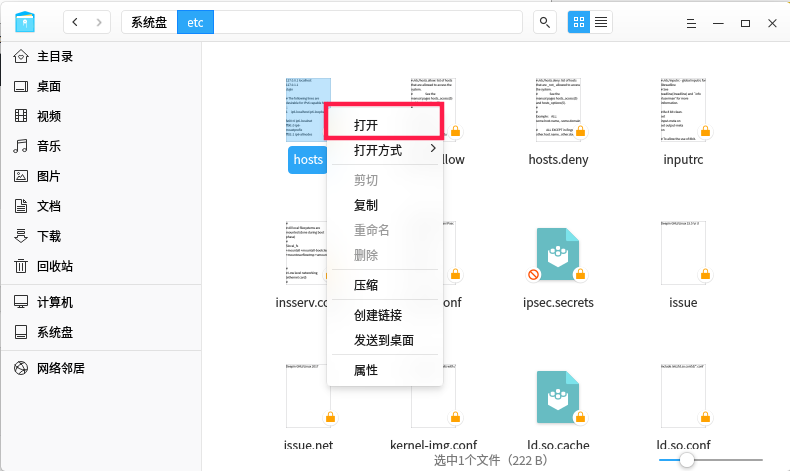 hosts 文件在深度 Deepin 操作系统 /etc 目录下 hosts 文件在深度 Deepin 操作系统 /etc 目录下