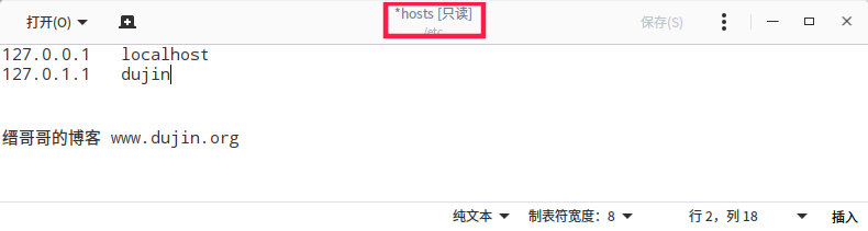 深度 Deepin 操作系统下右键打开 hosts 文件为只读文件 深度 Deepin 操作系统下右键打开 hosts 文件为只读文件