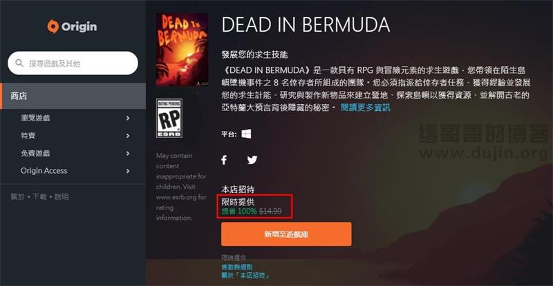 Origin 免费领取价值95元的游戏《死在百慕大 Dead in Bermuda》 Origin 免费领取价值95元的游戏《死在百慕大 Dead in Bermuda》