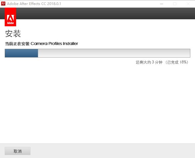 安装 Adobe After Effects CC 2018.0.1 破解版预计需要5-10分钟时间 安装 Adobe After Effects CC 2018.0.1 破解版预计需要5-10分钟时间