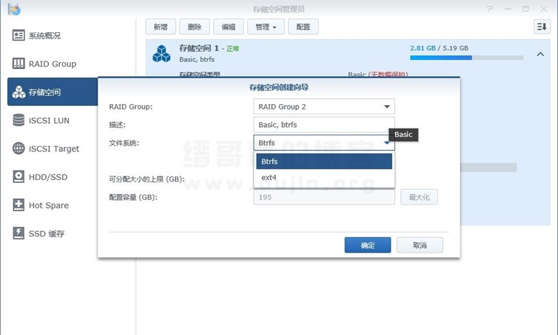新硬盘挂载到黑群晖6.1的时候让我选择文件系统 Btrfs 或 ext4 新硬盘挂载到黑群晖6.1的时候让我选择文件系统 Btrfs 或 ext4
