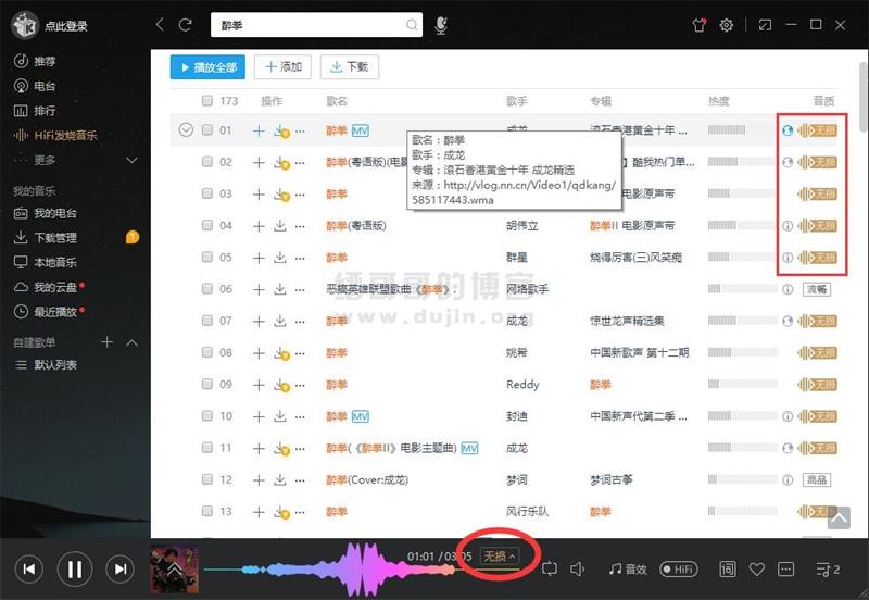 酷我音乐8.7.6 VIP破解版(PC端)可以免登陆直接在线试听需要付费的音乐,以及无损音乐。 酷我音乐8.7.6 VIP破解版(PC端)可以免登陆直接在线试听需要付费的音乐,以及无损音乐。