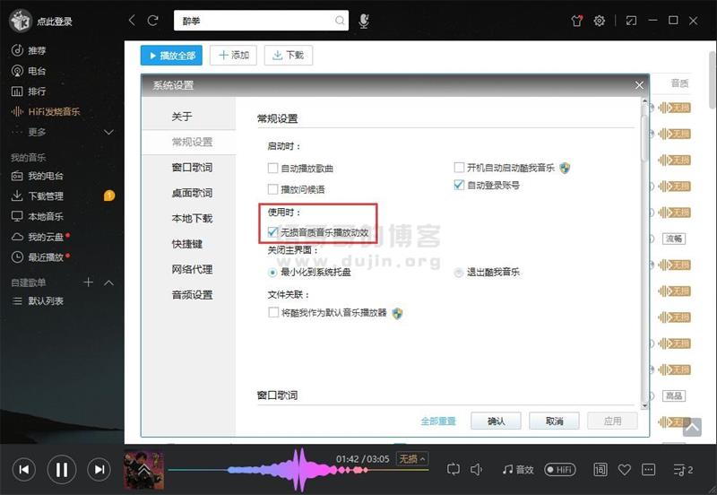 缙哥哥现在听歌就听无损音乐,才感觉爽,有木有? 缙哥哥现在听歌就听无损音乐,才感觉爽,有木有?