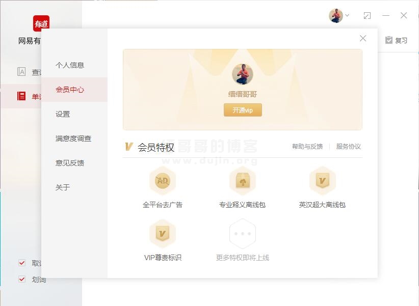 如若没有更加专业的翻译需求,那这个有道翻译优化版v8将是你很好的选择! 如若没有更加专业的翻译需求,那这个有道翻译优化版v8将是你很好的选择!