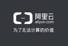 阿里云又搞活动:新用户2核4G1M三年699元-缙哥哥