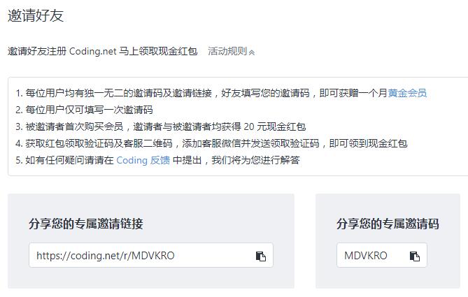 点击图片注册 Coding 领取黄金会员以及更多代金券 点击图片注册 Coding 领取黄金会员以及更多代金券