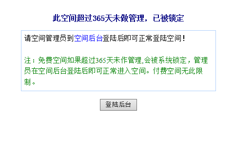 免费永硕E盘,管理员超过一年没有登陆,就会被锁定! 免费永硕E盘,管理员超过一年没有登陆,就会被锁定!