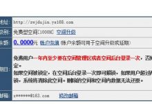 网盘界的活化石——永硕E盘重新激活开通使用-缙哥哥