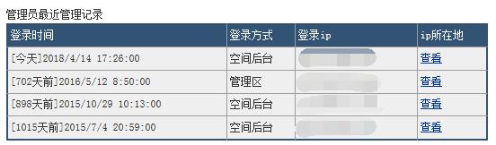 缙哥哥的永硕E盘最近一次登陆时间是702天前,也就是2016.5.12护士节! 缙哥哥的永硕E盘最近一次登陆时间是702天前,也就是2016.5.12护士节!
