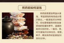 如何煎煮、服用中药-缙哥哥
