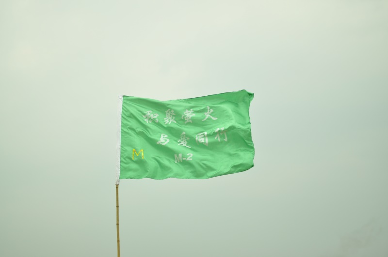 集聚萤火·与爱同行,2011徒步湘江毅行:给力M2队旗镇楼 集聚萤火·与爱同行,2011徒步湘江毅行:给力M2队旗镇楼