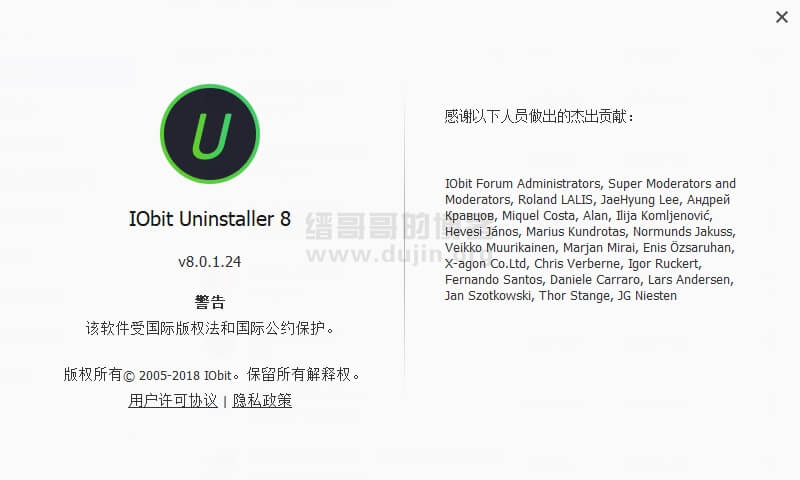 IObit Uninstaller Pro(8.0.1.24)中文专业版 IObit Uninstaller Pro(8.0.1.24)中文专业版