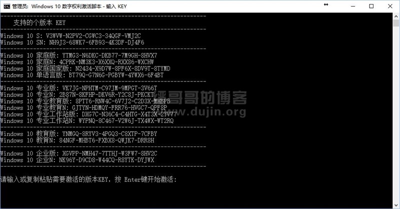 Hwidgen 工具列出所有 Windows 10 的 KEY 码,直接复制即可获取正版数字权利。 Hwidgen 工具列出所有 Windows 10 的 KEY 码,直接复制即可获取正版数字权利。