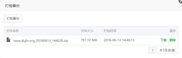 缙哥哥的博客网站程序压缩备份 缙哥哥的博客网站程序压缩备份