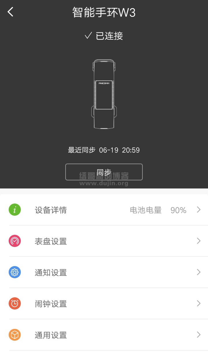 绑定的设备界面,可手动同步所有斐讯W3智能手环数据。 绑定的设备界面,可手动同步所有斐讯W3智能手环数据。