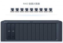 群辉Synology中Raid1和SHR有何区别?Raid0/1/5 都有何不同?-缙哥哥