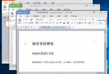 WPS2016专业版10.8.2.6726(含VBA)绿色精简版-缙哥哥