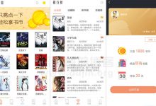 小说天堂免费领取小说会员,可看付费章节-缙哥哥