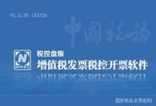开票软件的密码忘记了怎么办?如何找回或重置?-缙哥哥