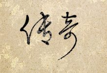 缙哥哥传奇-世外桃源,11.13晚8点开,只为怀旧-缙哥哥