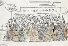 水浒108将 - 人物卡片收集分享-缙哥哥