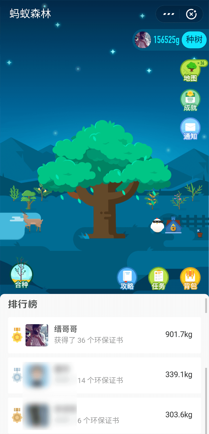 图为缙哥哥2019年植树节前夕蚂蚁森林好友排名第一(遥遥领先)截图 图为缙哥哥2019年植树节前夕蚂蚁森林好友排名第一(遥遥领先)截图
